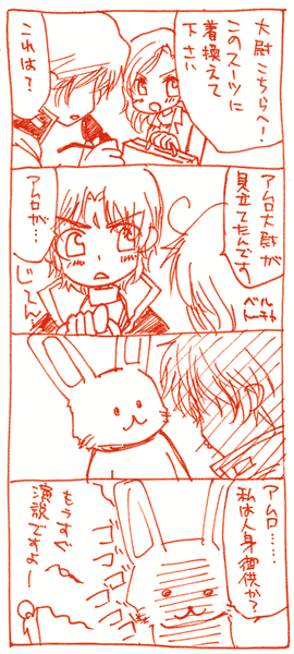 �N���g�����񂪃M���O�L�����ɂ��������Ȃ��������̍�